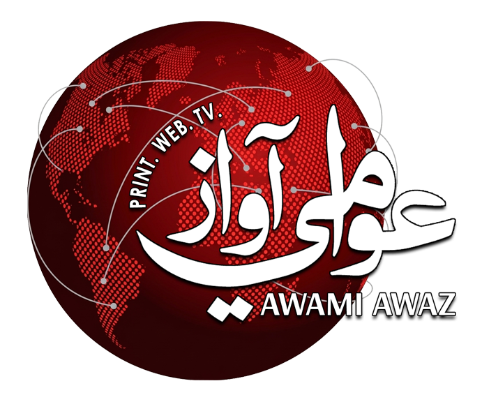 Awami Awaz