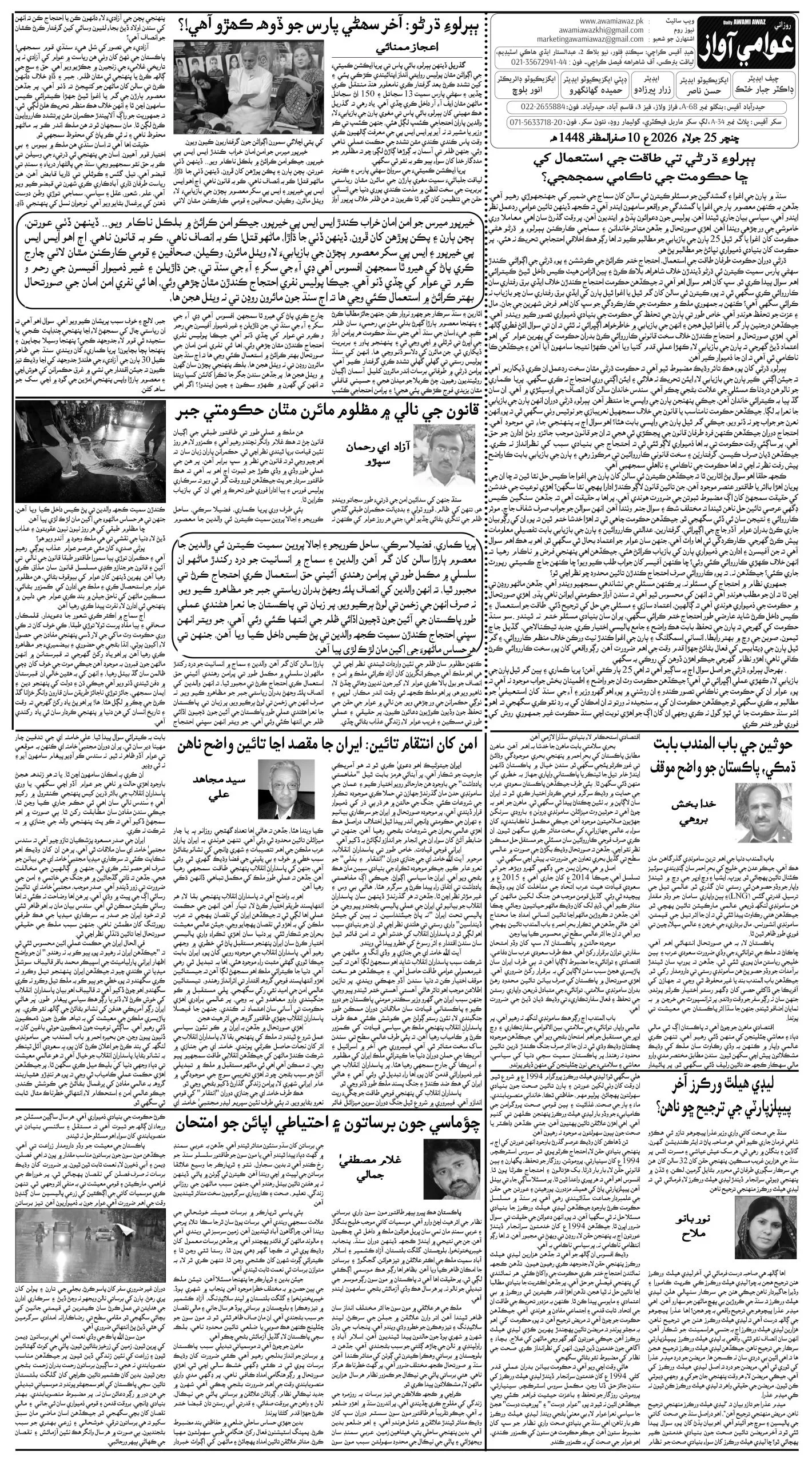 صفحو نمبر 4