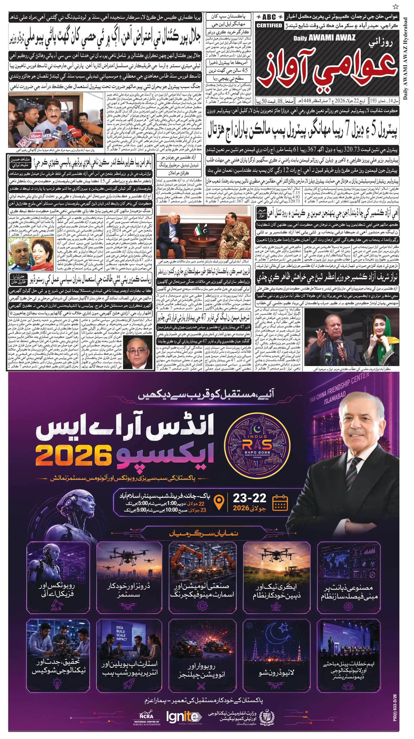 صفحو نمبر 1
