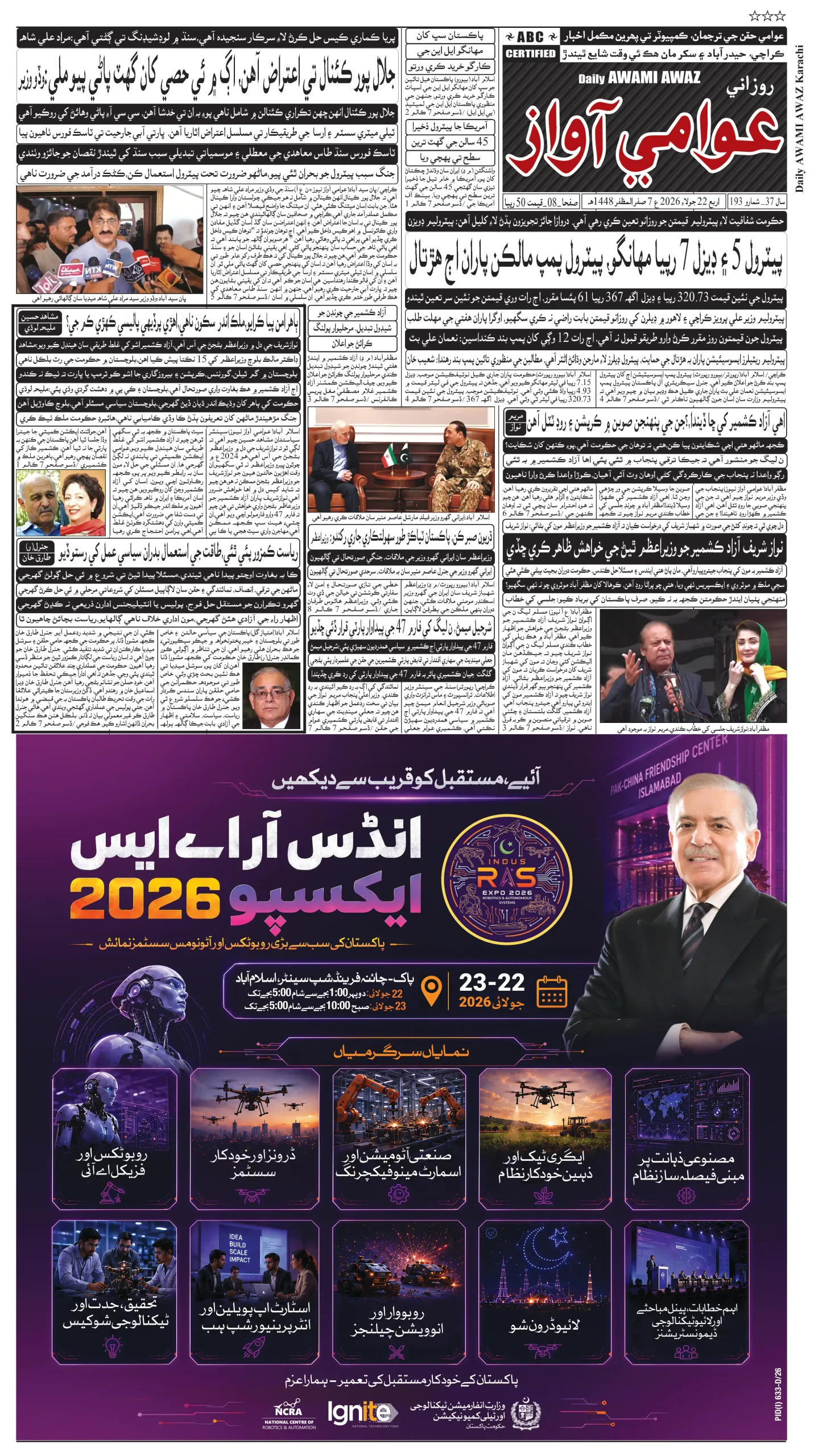 صفحو نمبر 1