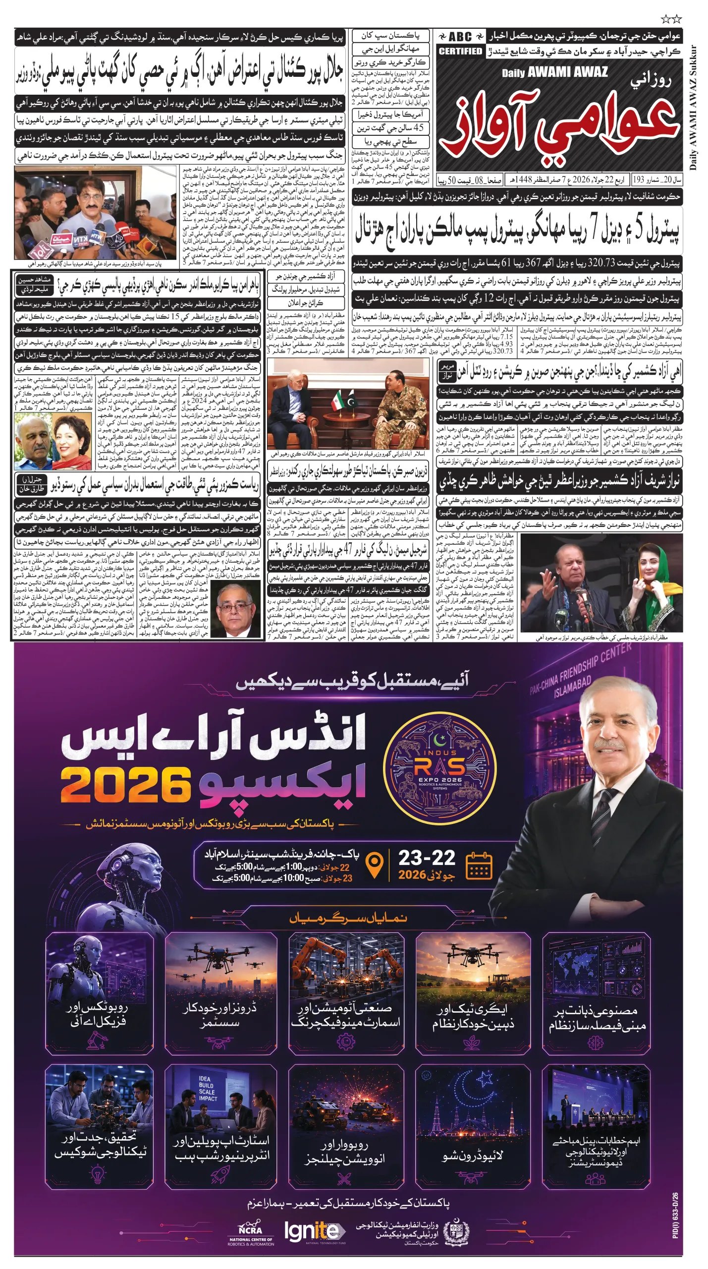 صفحو نمبر 1
