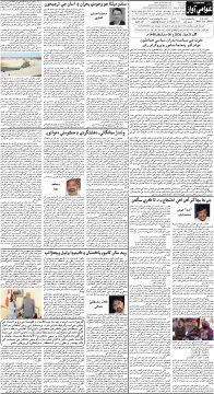 صفحو نمبر 4