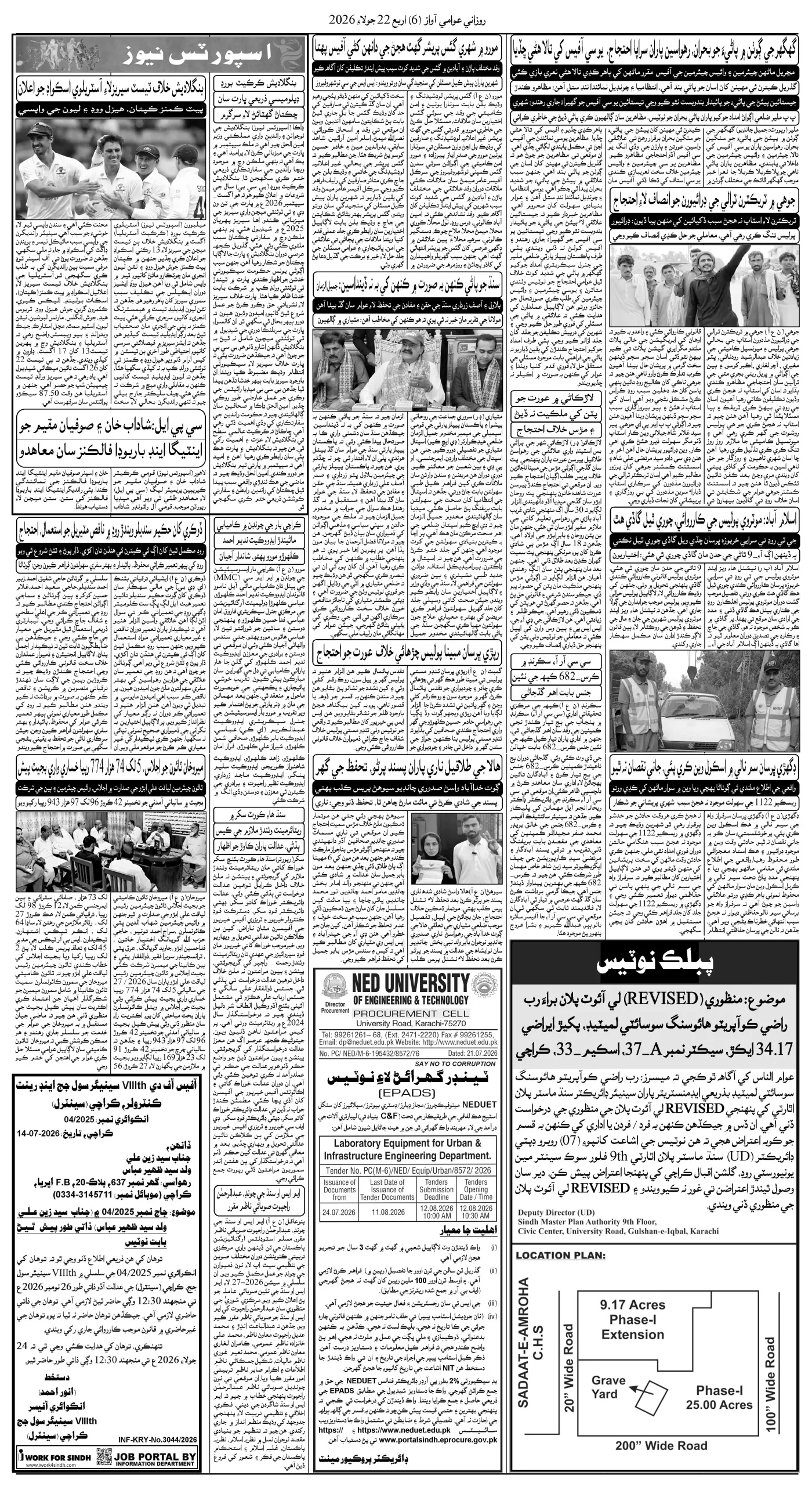صفحو نمبر 6