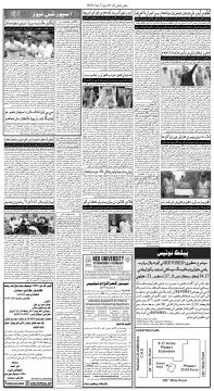 صفحو نمبر 6