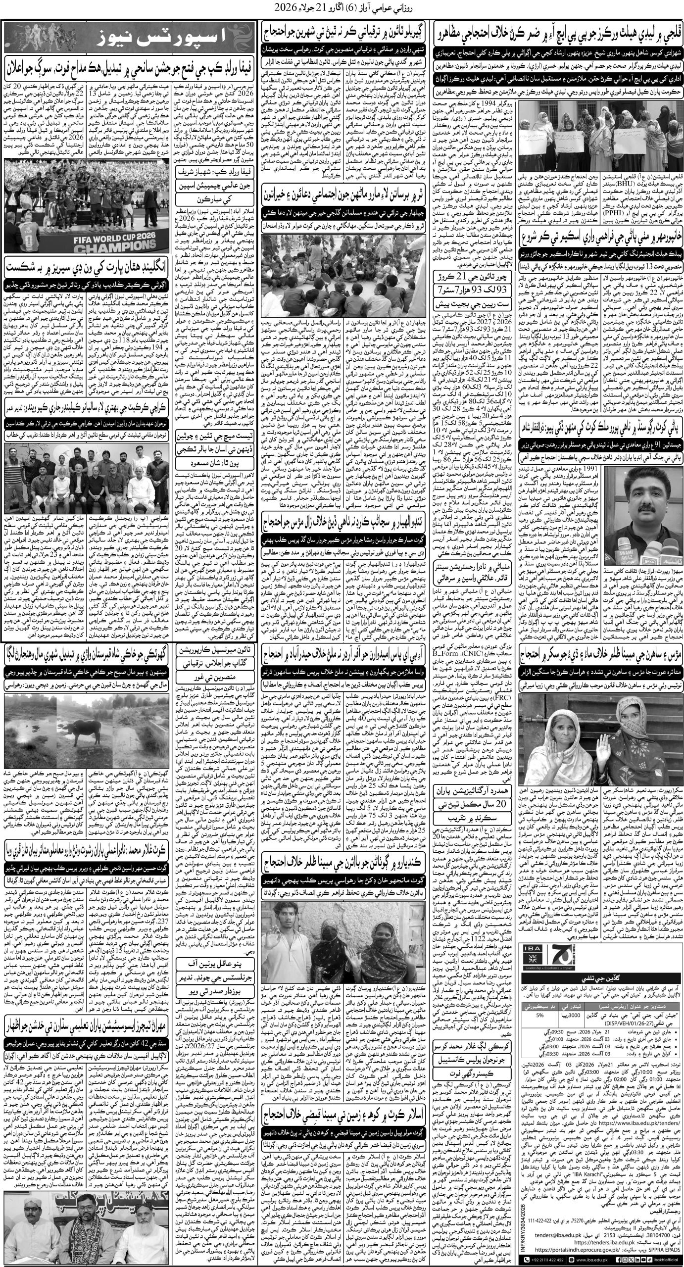 صفحو نمبر 6