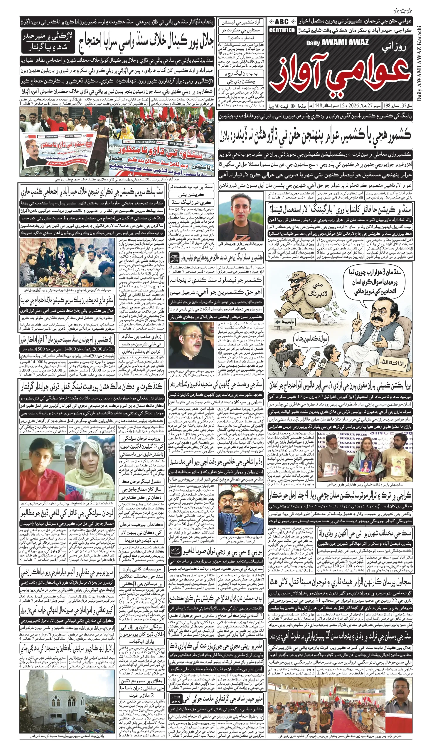 صفحو نمبر 1
