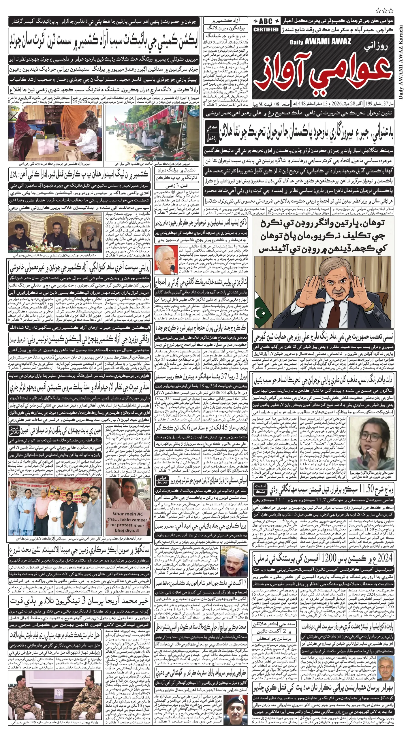 صفحو نمبر 1