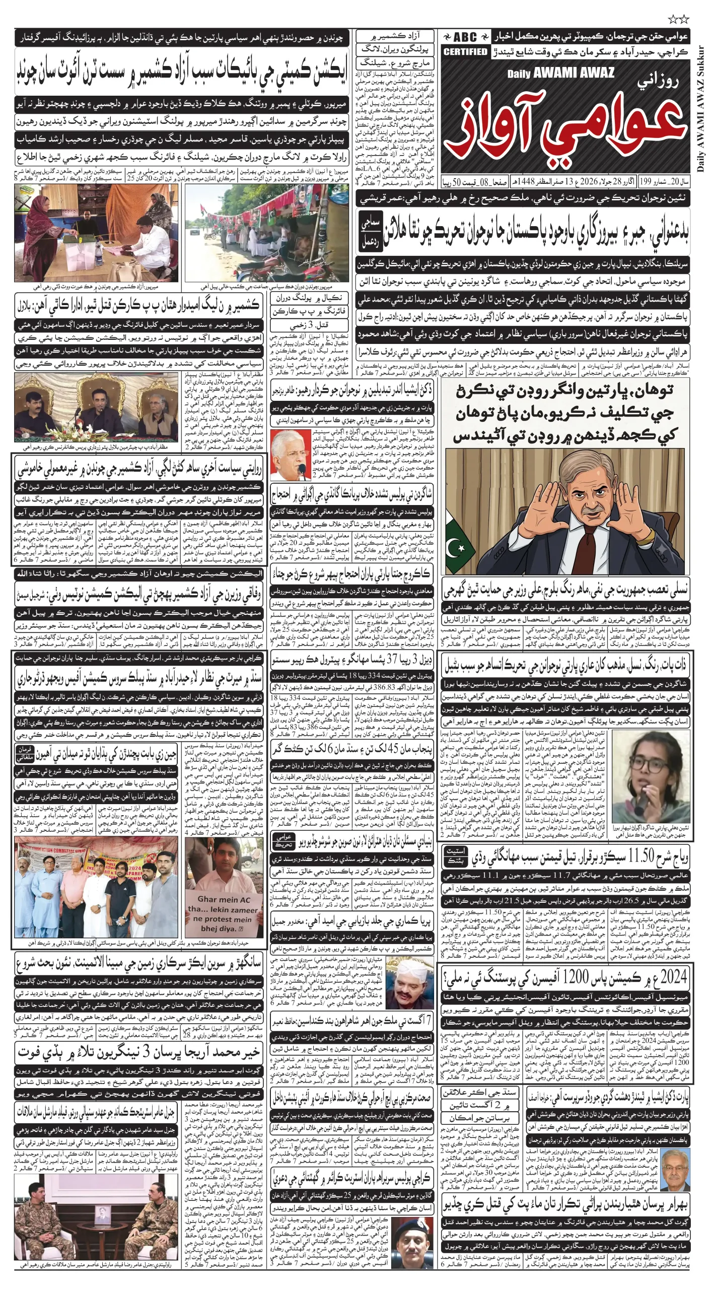 صفحو نمبر 1