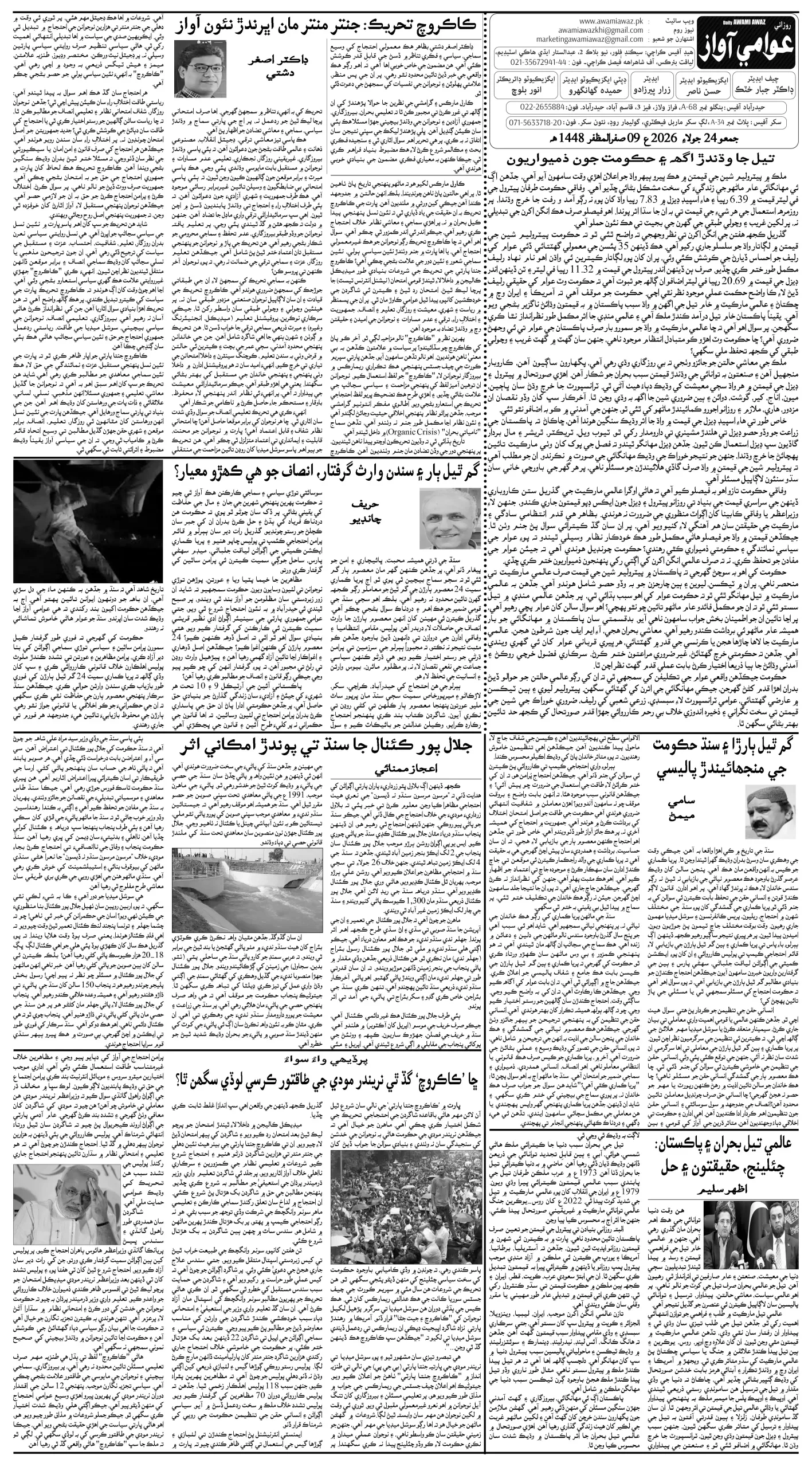 صفحو نمبر 4