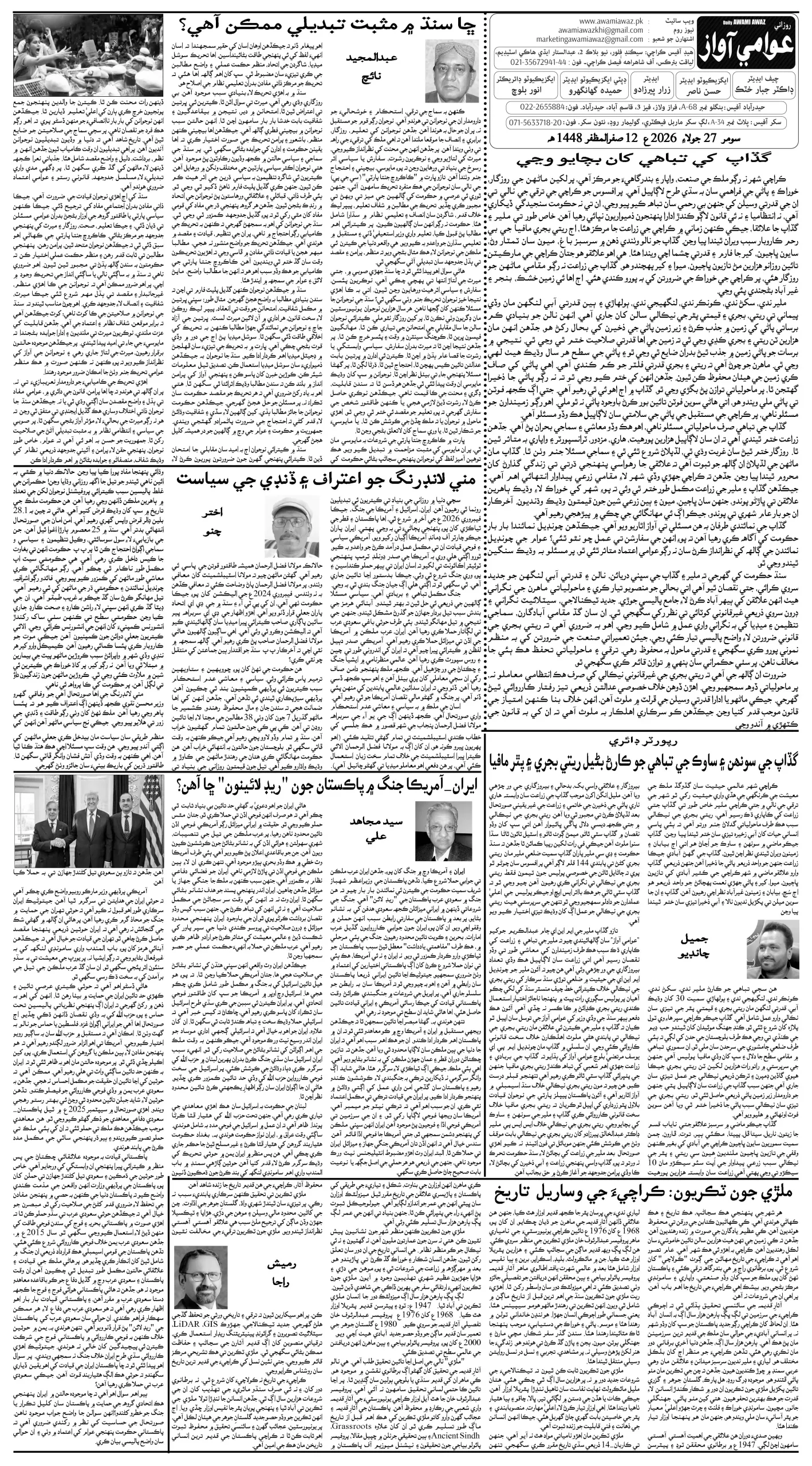 صفحو نمبر 4