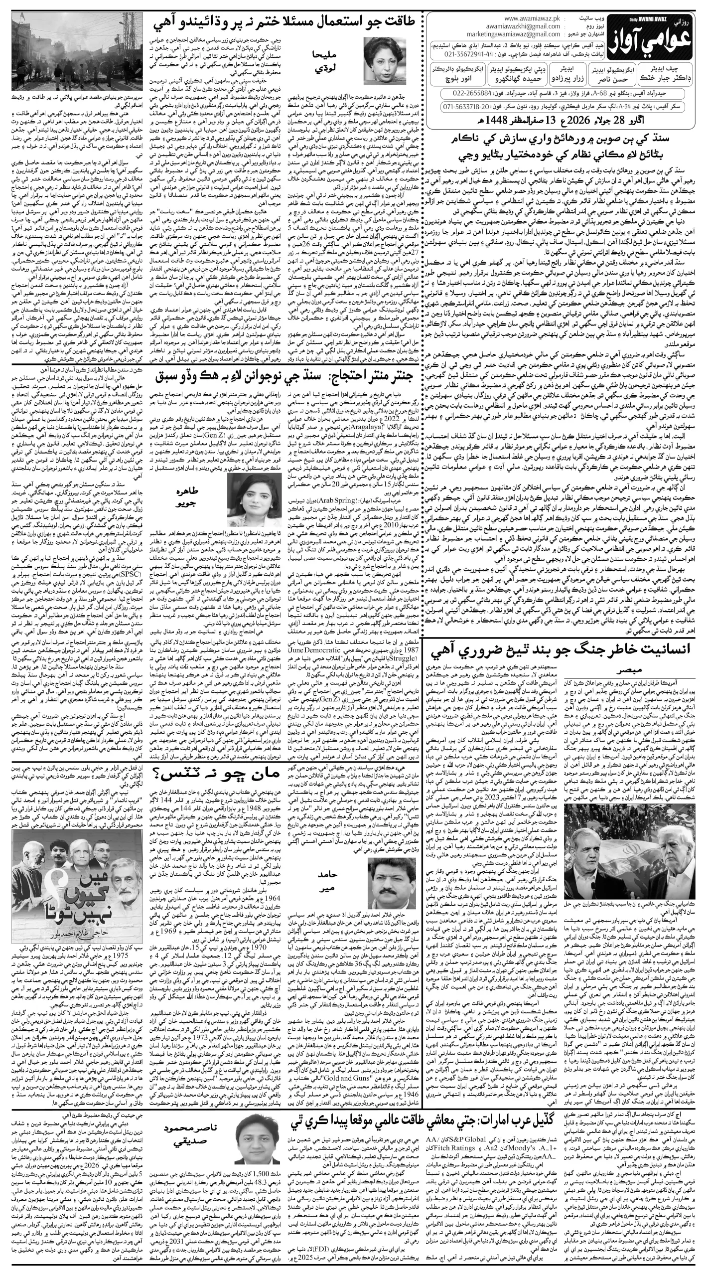 صفحو نمبر 4