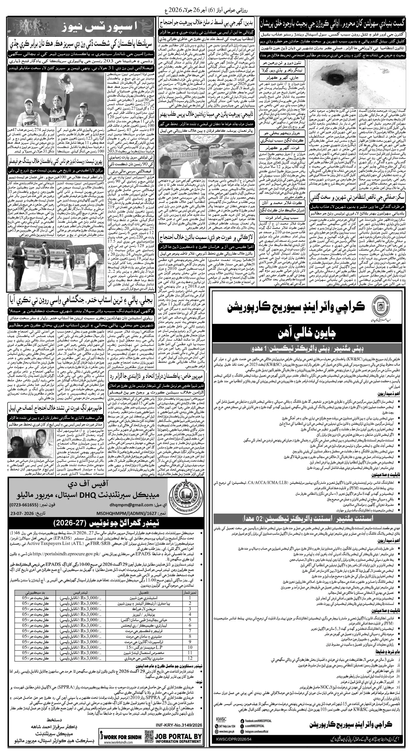 صفحو نمبر 6