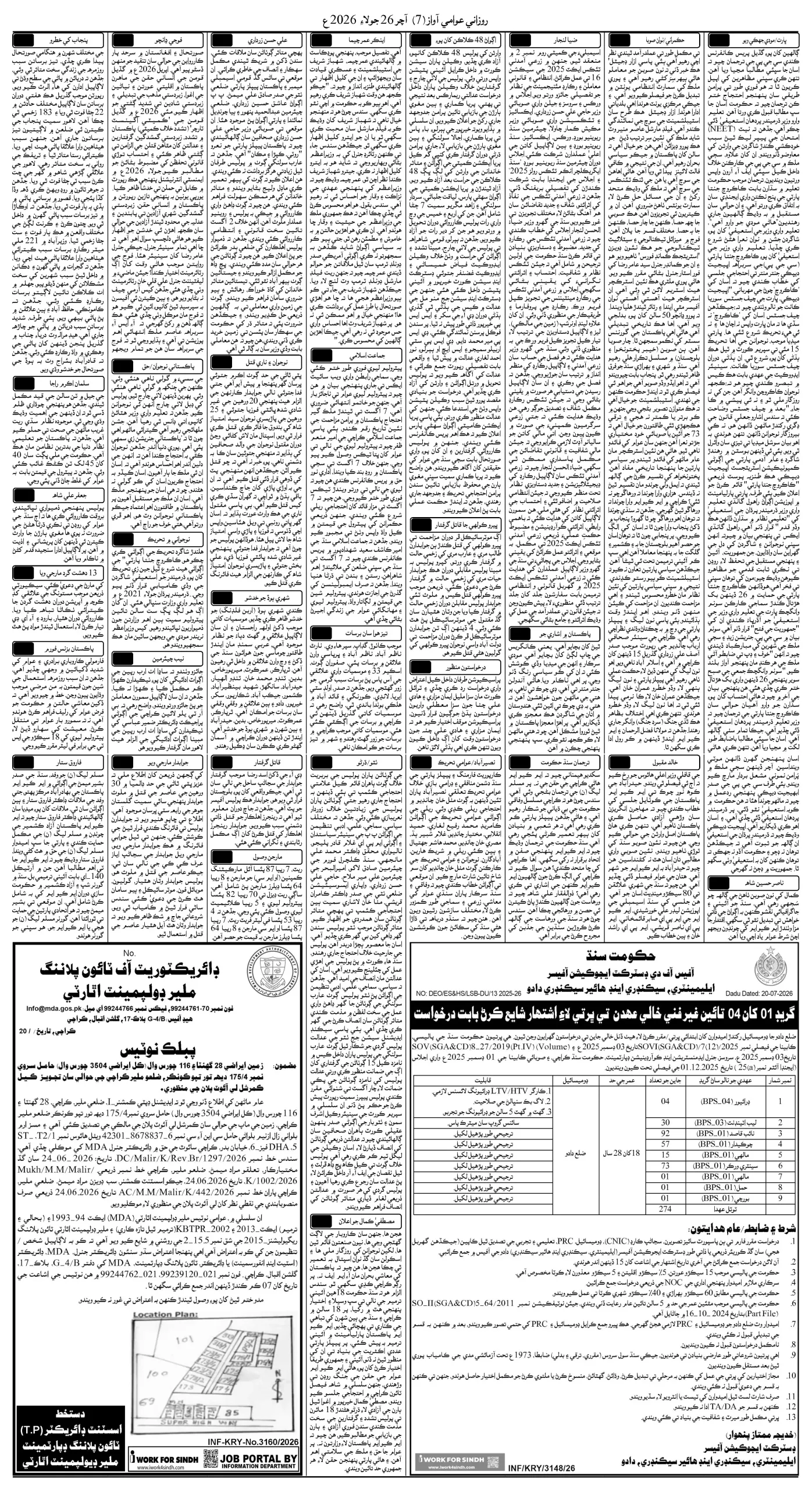 صفحو نمبر 7
