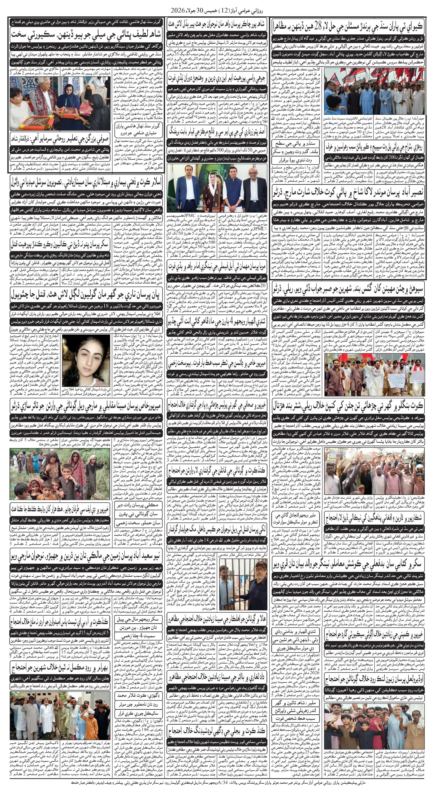 صفحو نمبر 12