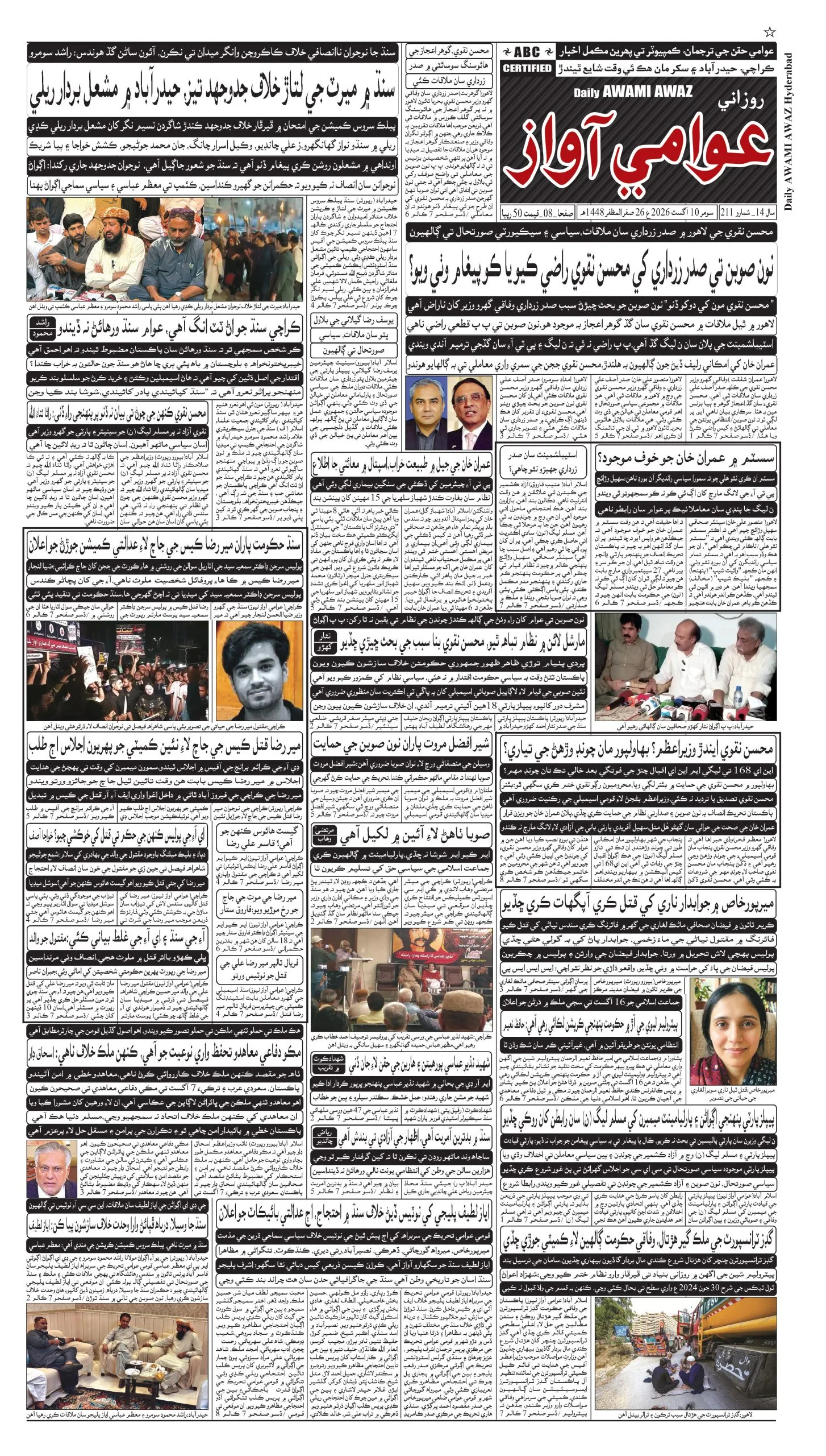 صفحو نمبر 1