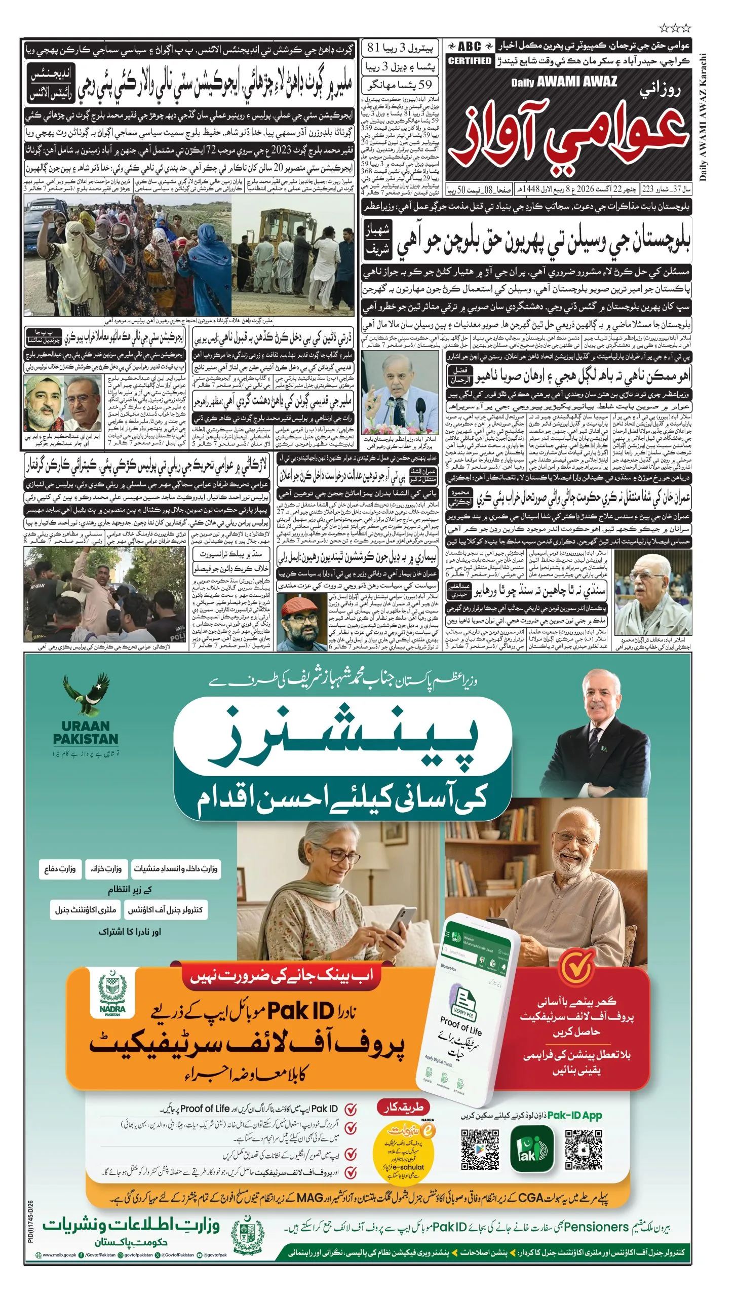 صفحو نمبر 1
