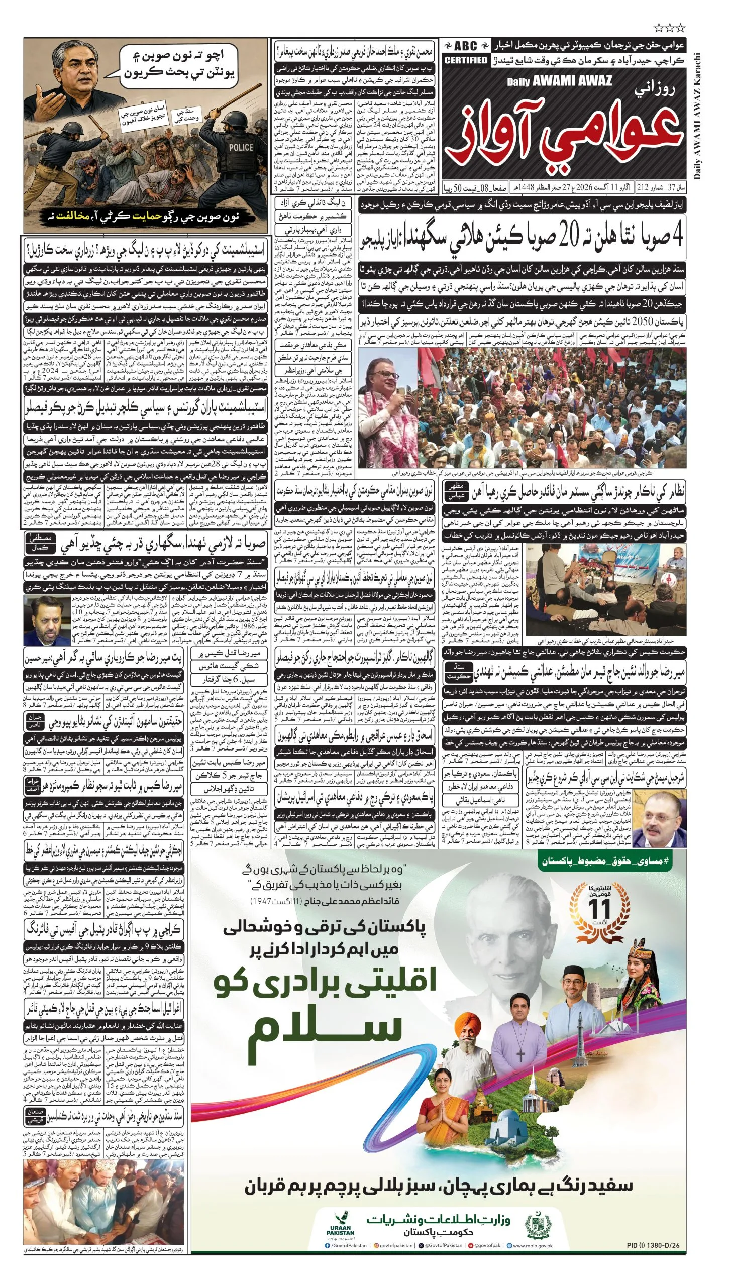 صفحو نمبر 1