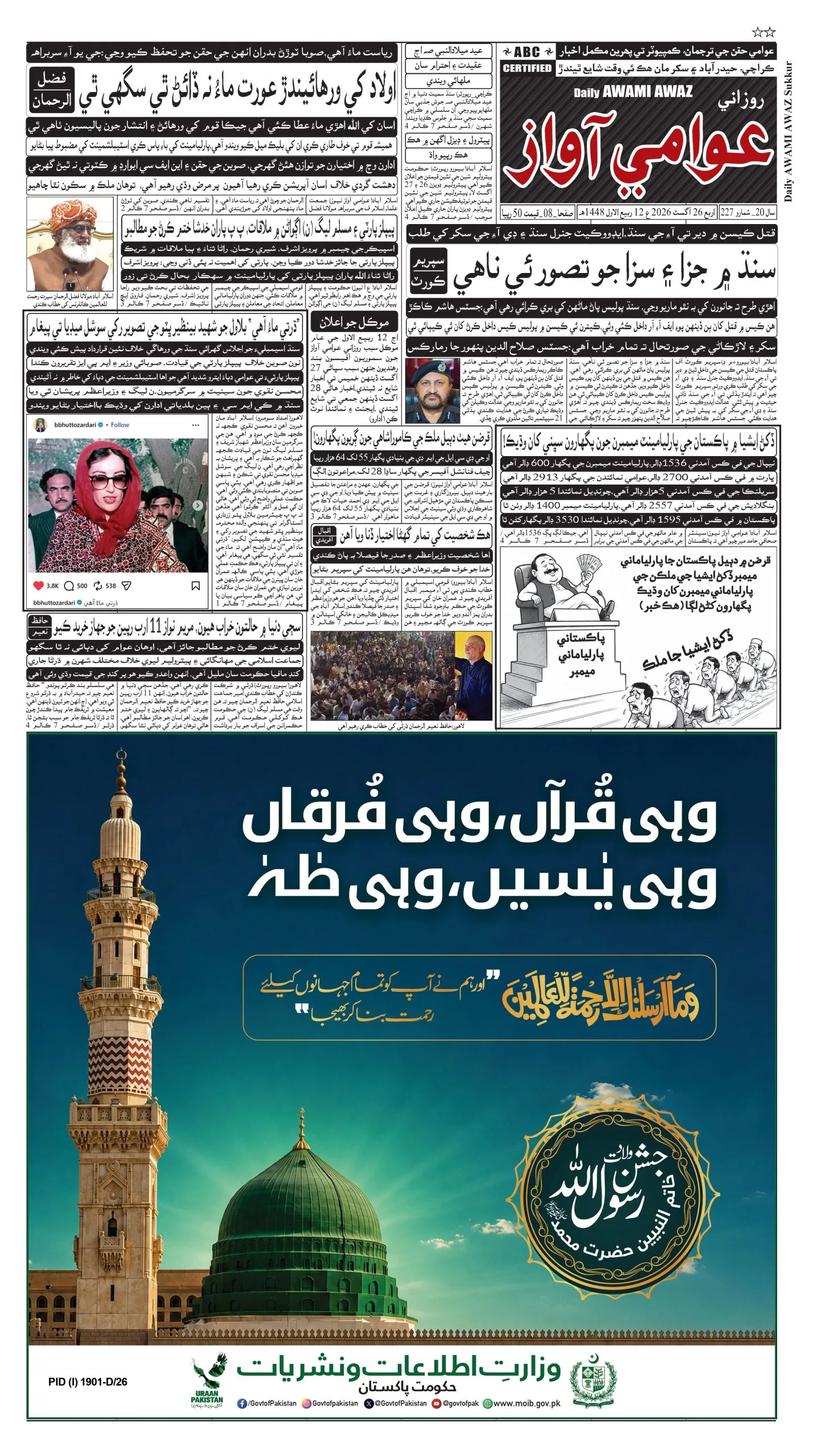صفحو نمبر 1