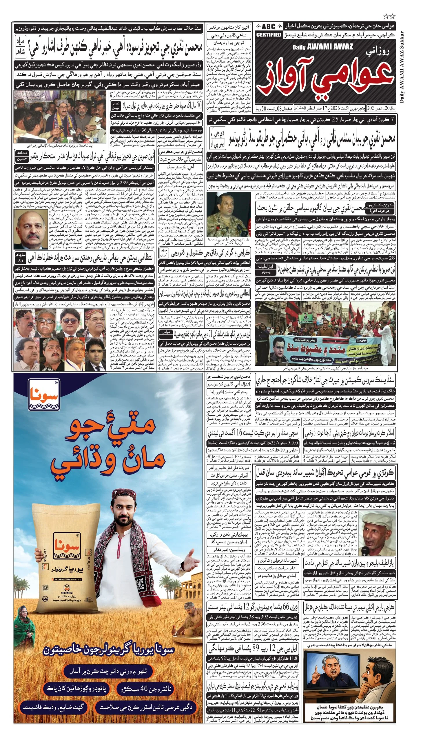 صفحو نمبر 1