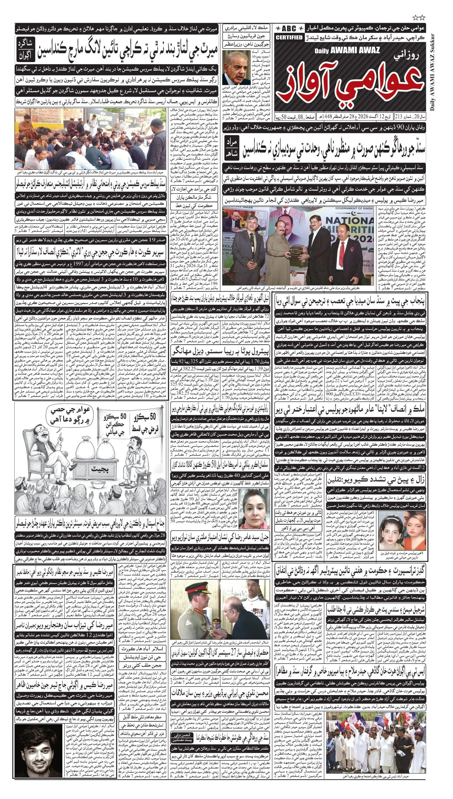 صفحو نمبر 1