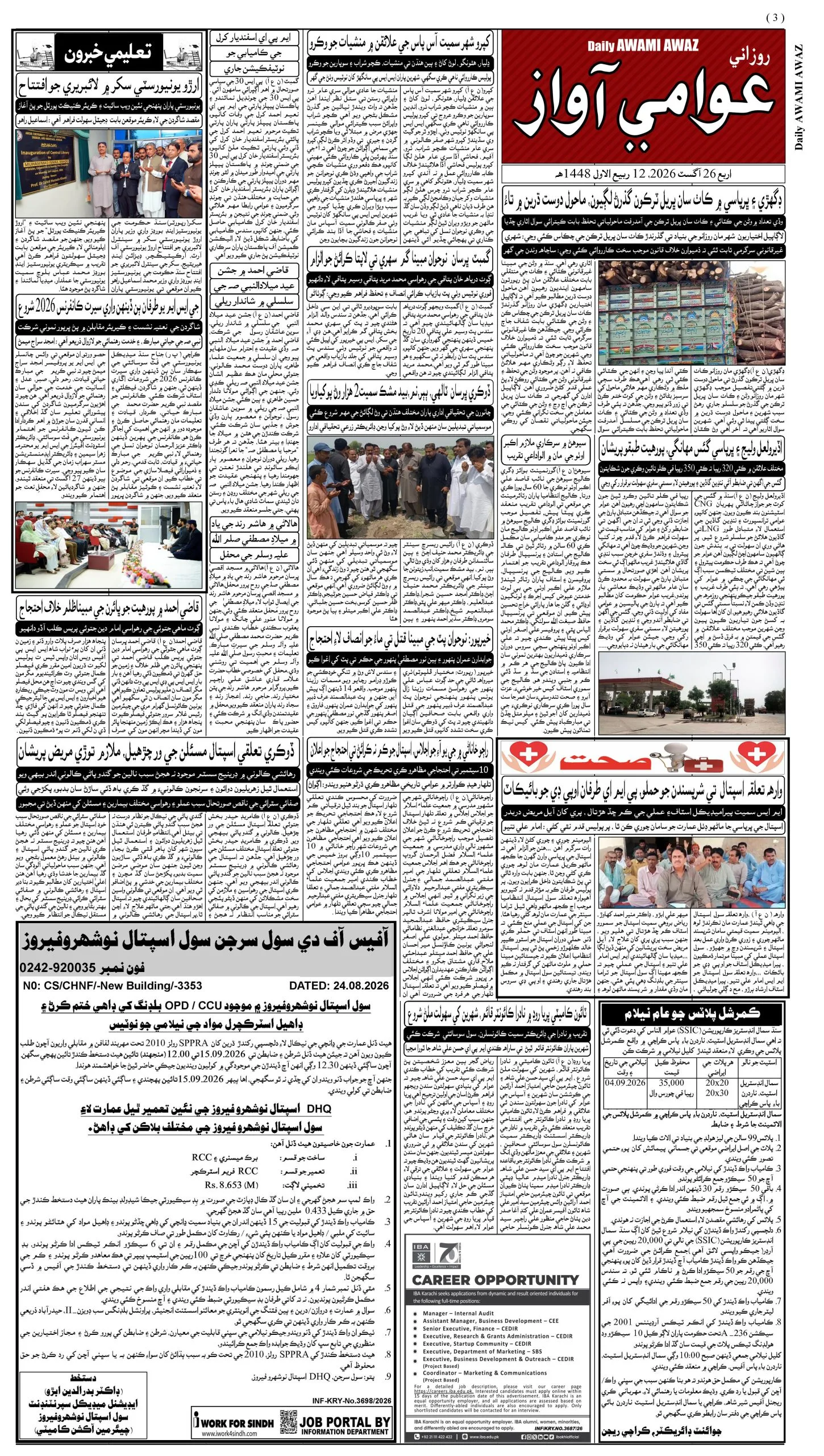 صفحو نمبر 3