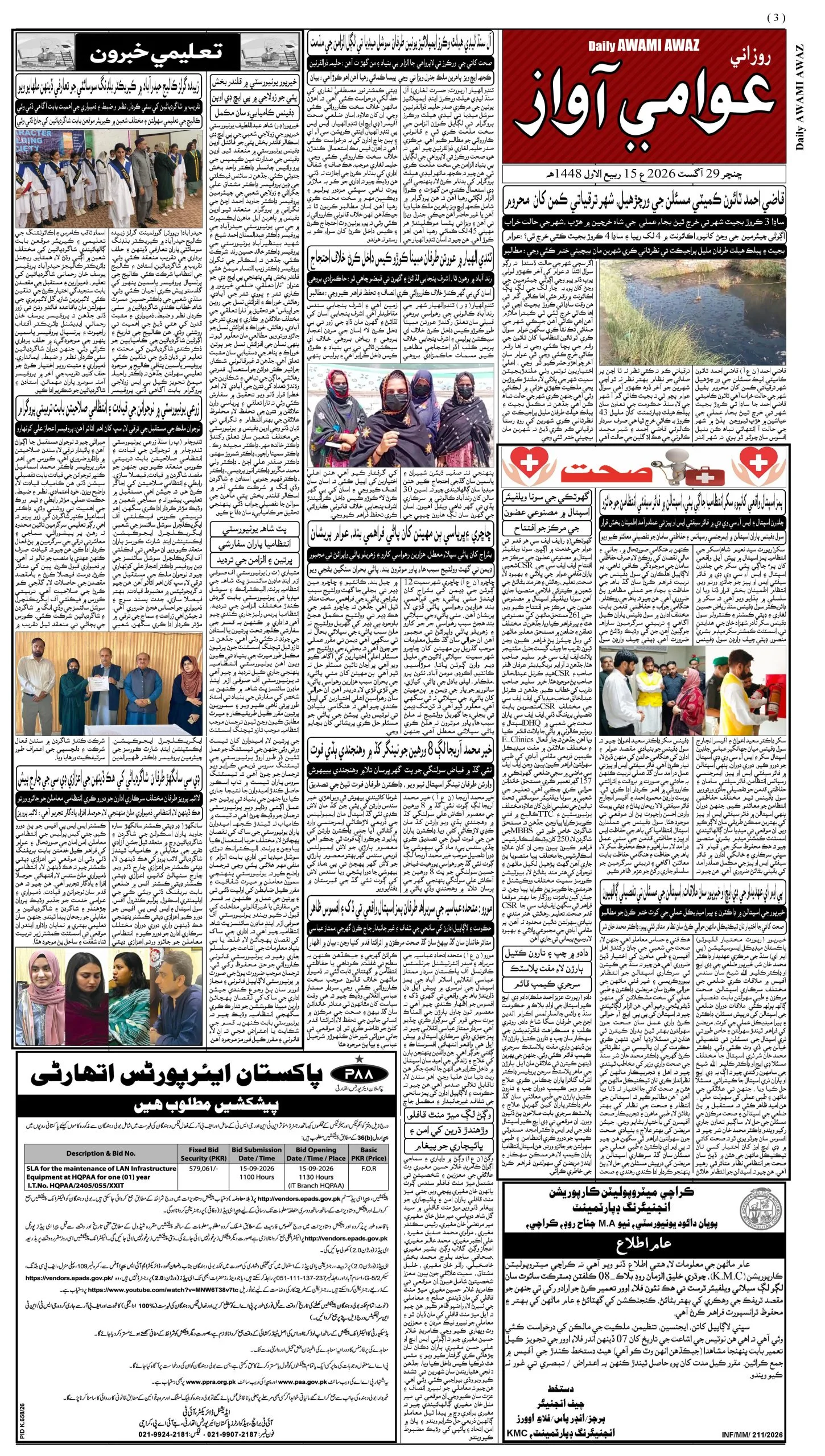 صفحو نمبر 3