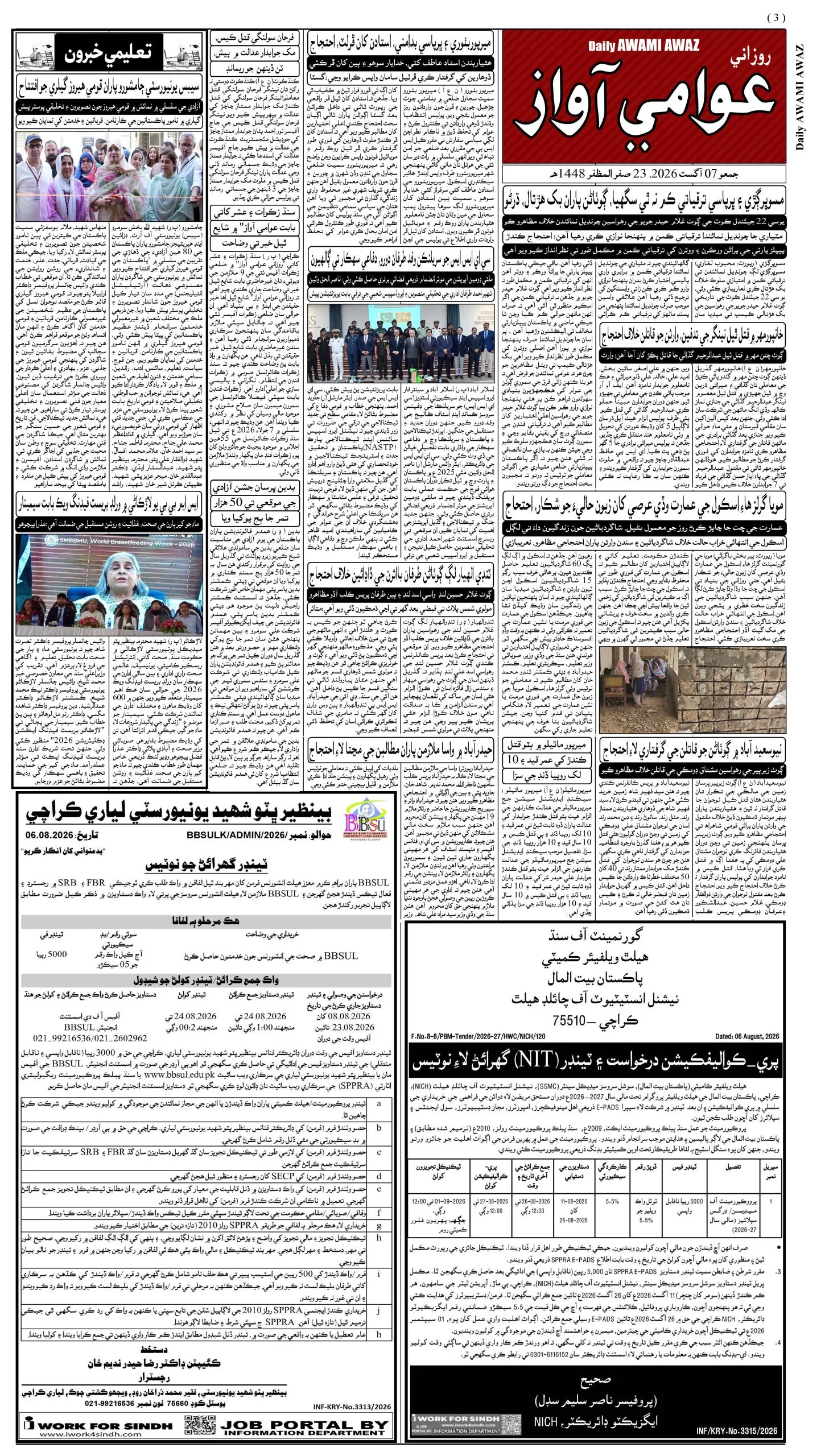 صفحو نمبر 3
