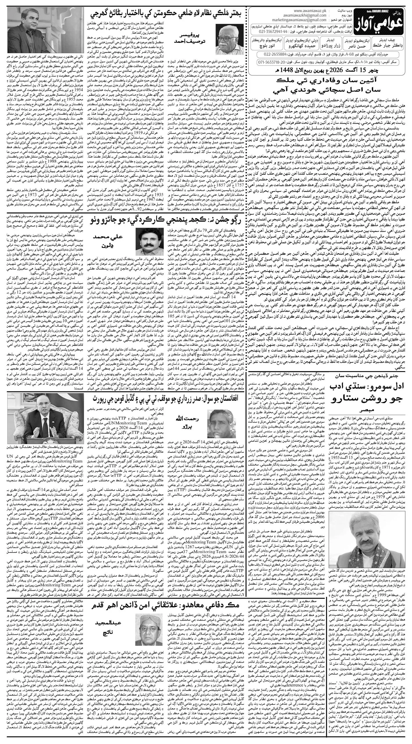 صفحو نمبر 4