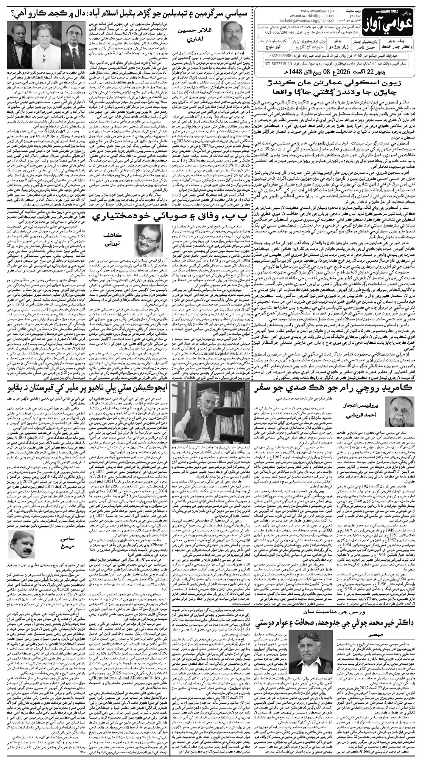 صفحو نمبر 4