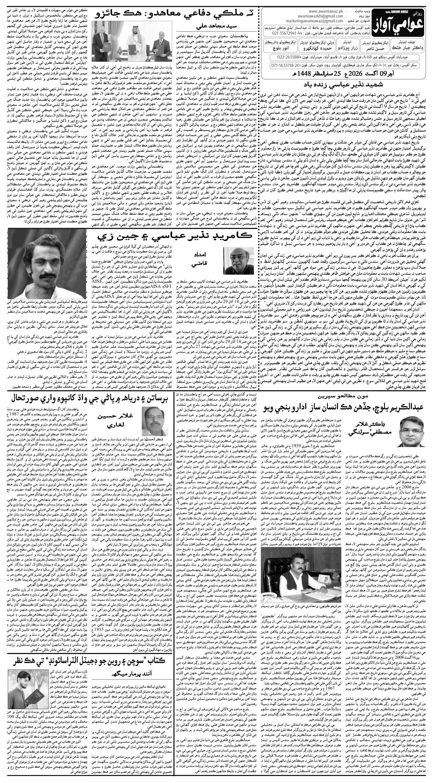صفحو نمبر 4