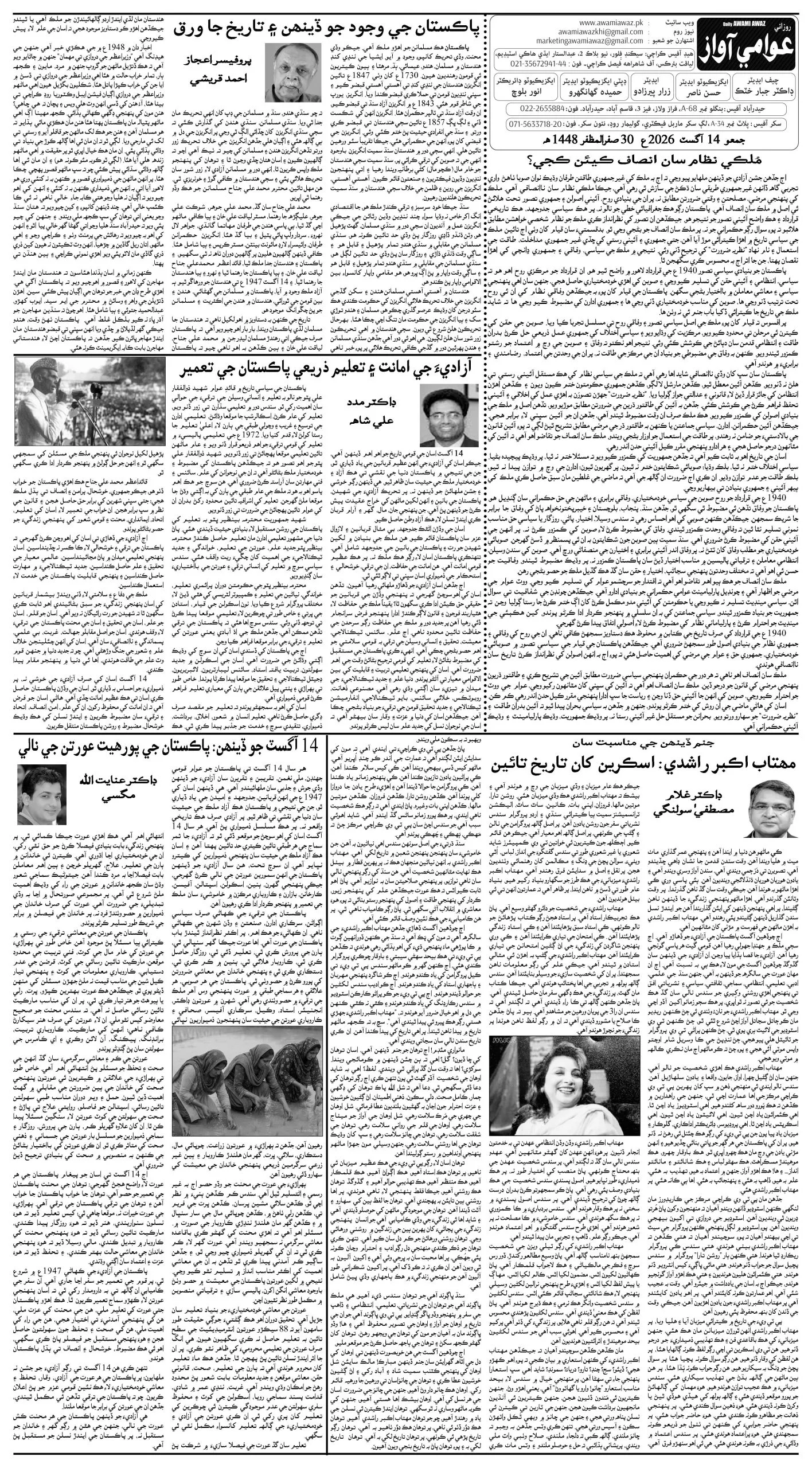 صفحو نمبر 4