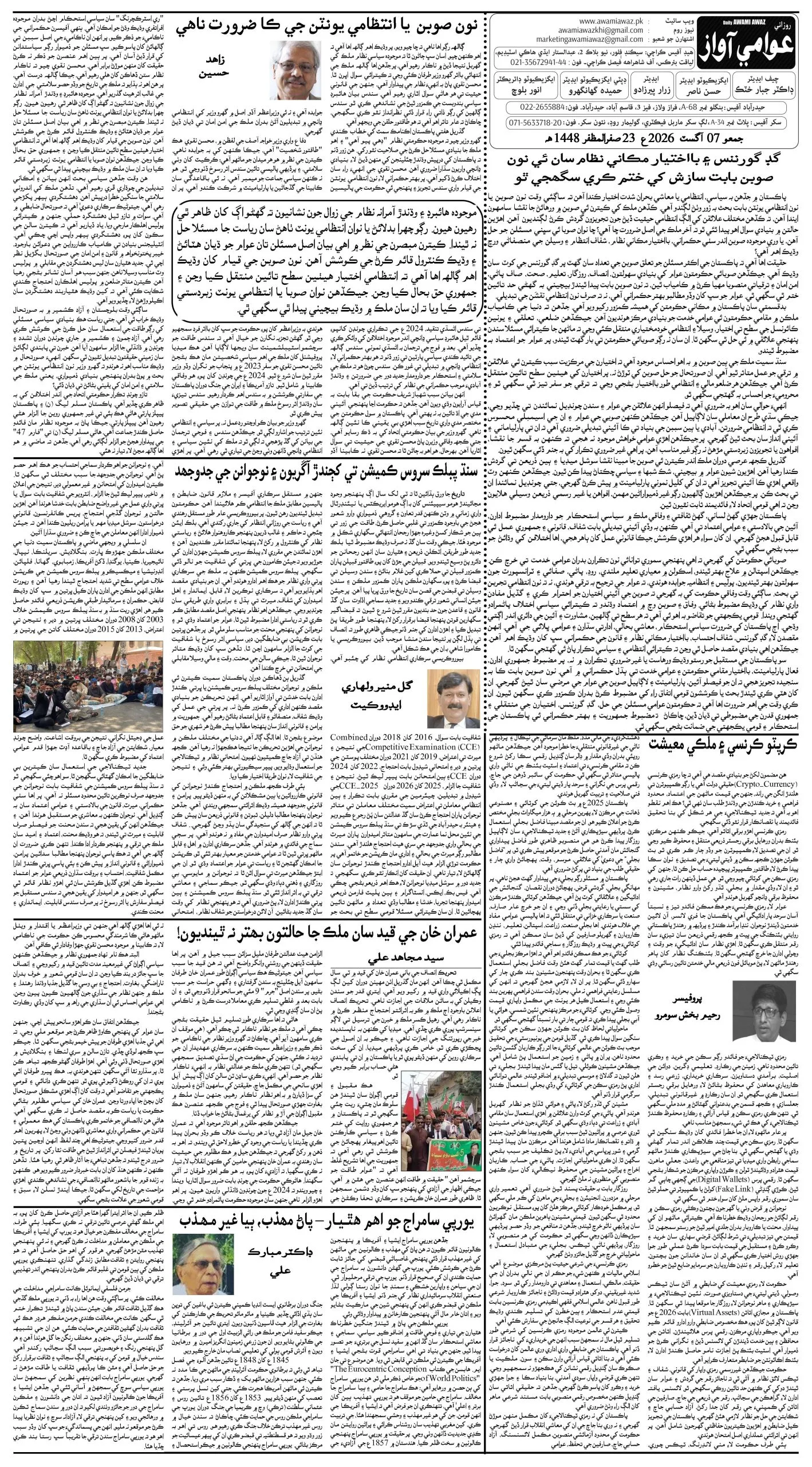 صفحو نمبر 4