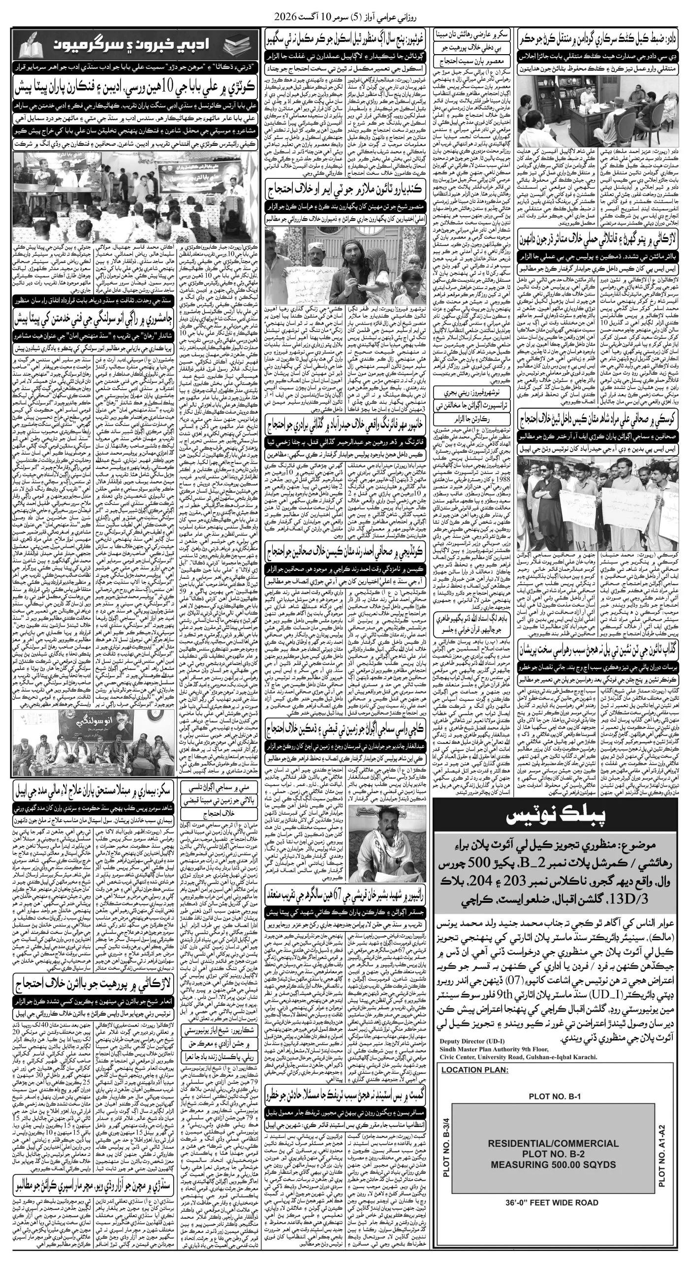 صفحو نمبر 5