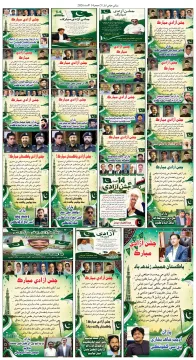 صفحو نمبر 5