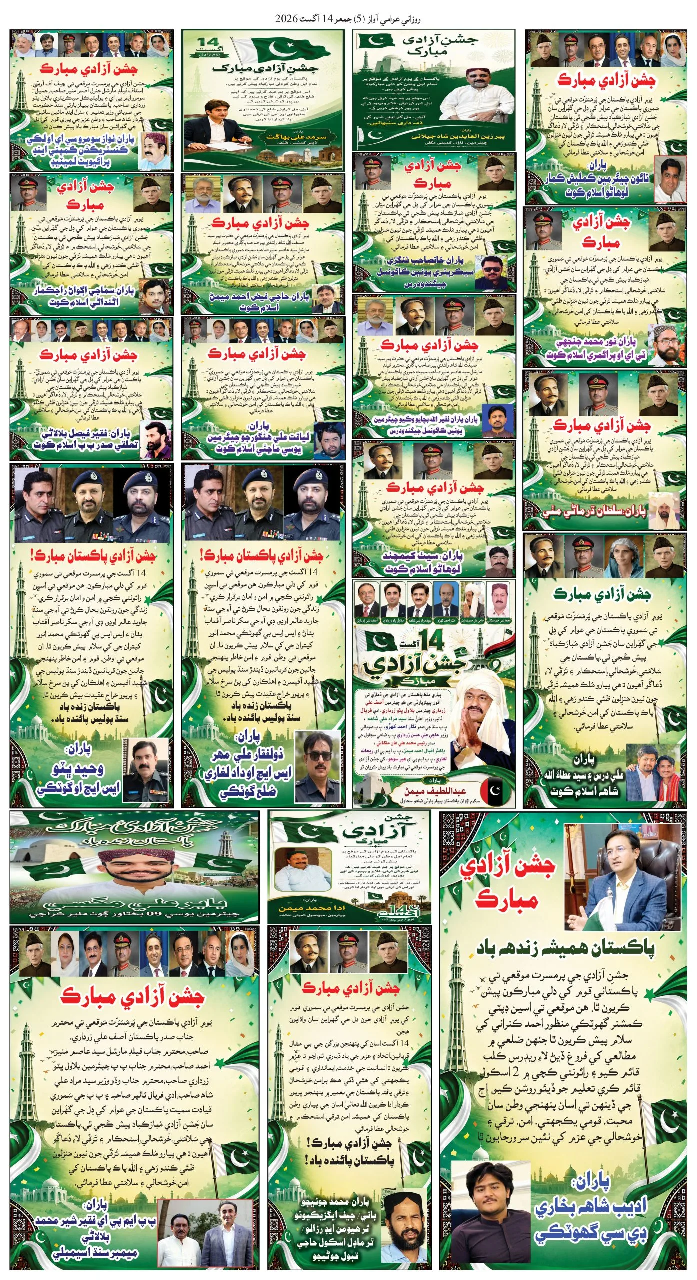 صفحو نمبر 5