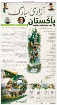 صفحو نمبر 5