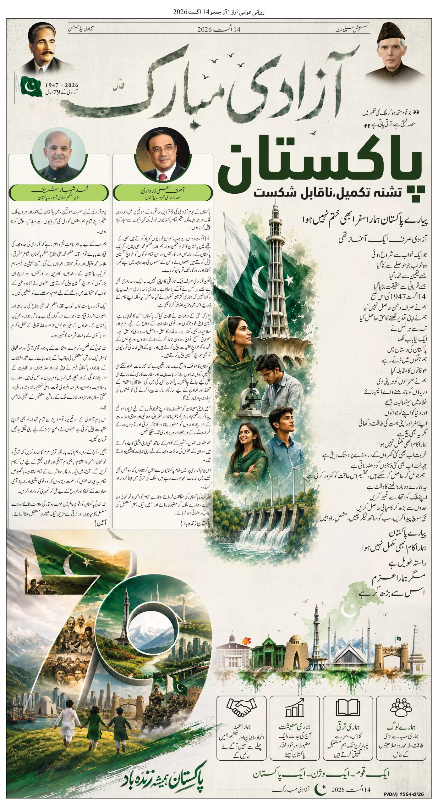 صفحو نمبر 5
