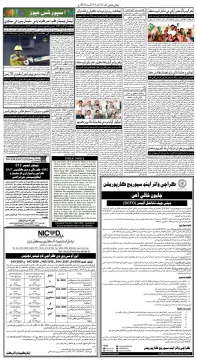 صفحو نمبر 6
