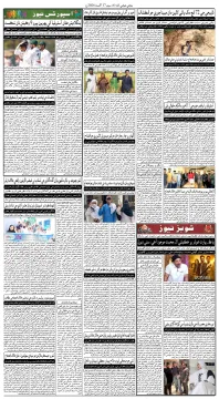 صفحو نمبر 6