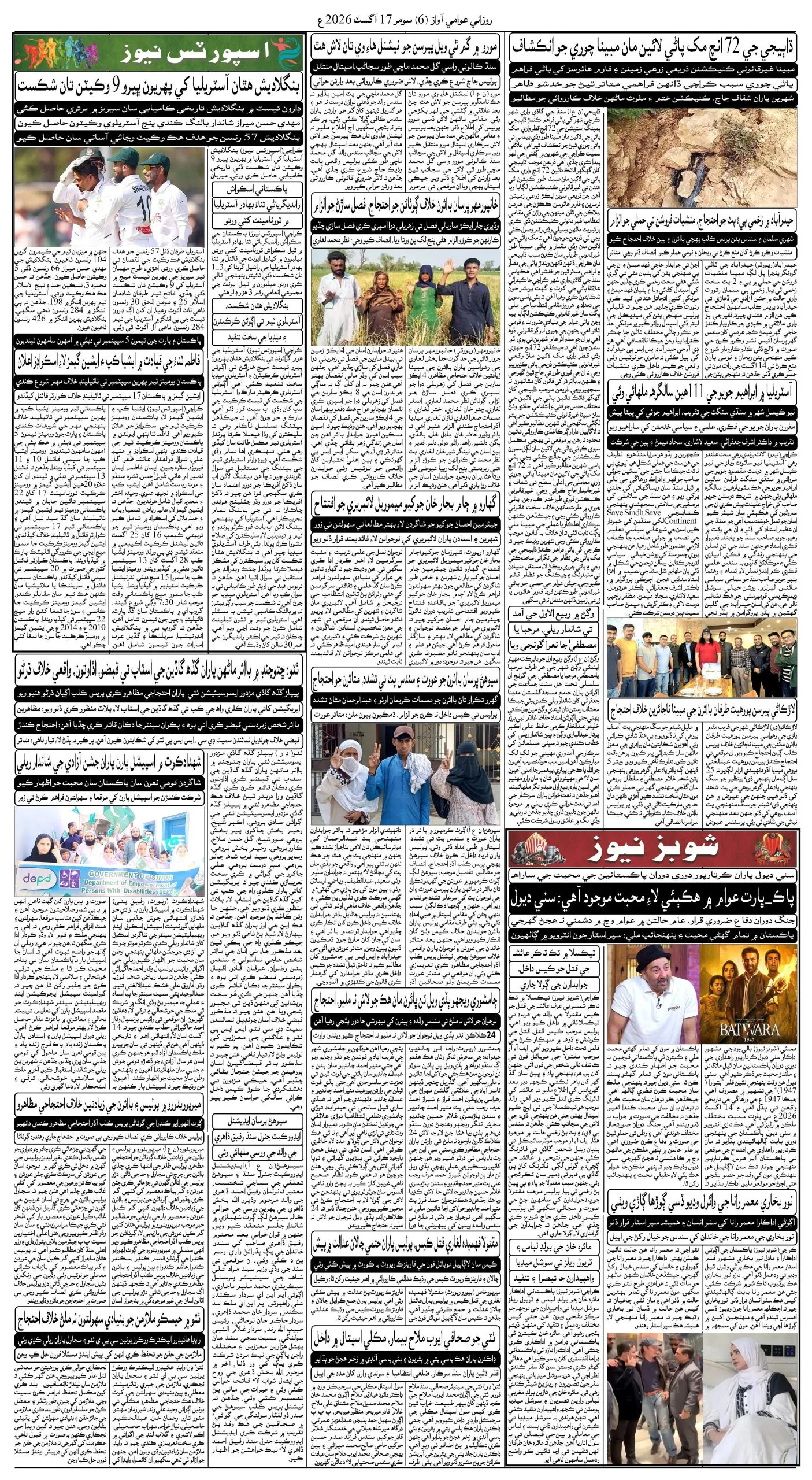 صفحو نمبر 6
