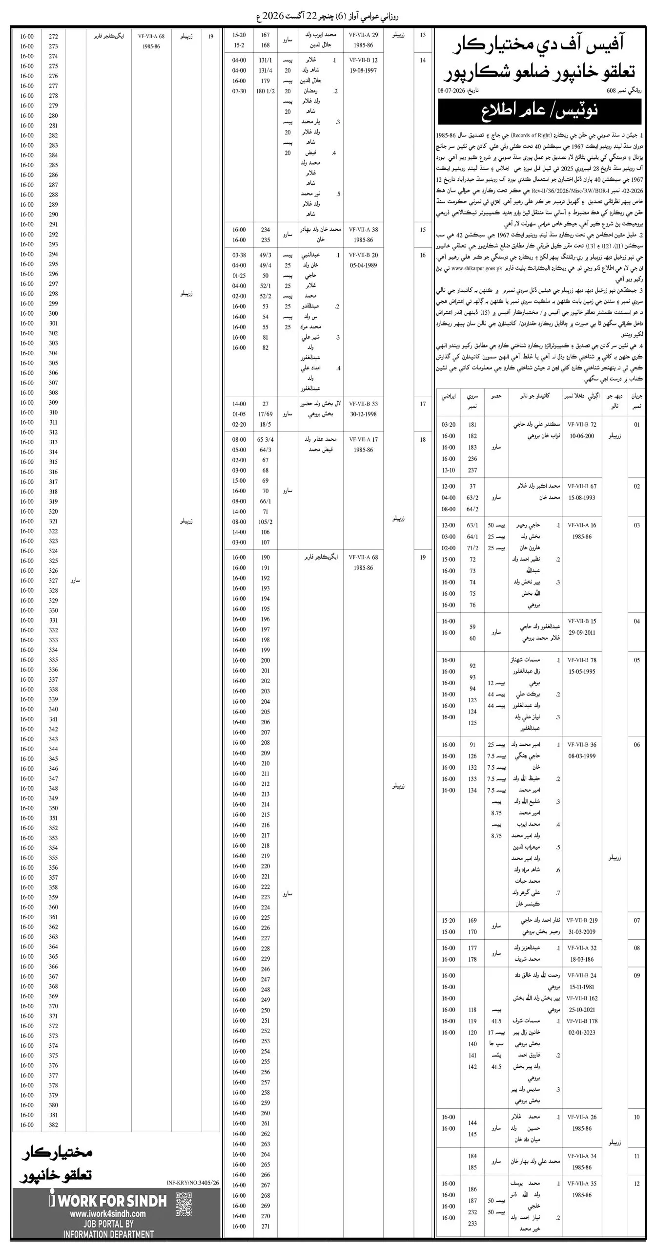 صفحو نمبر 6