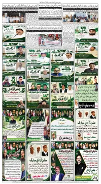 صفحو نمبر 8