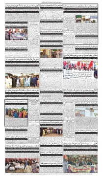 صفحو نمبر 8