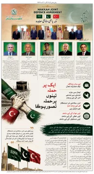 صفحو نمبر 8