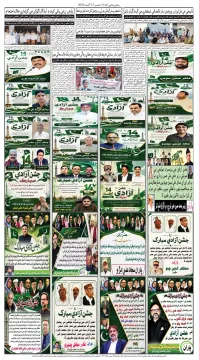 صفحو نمبر 8
