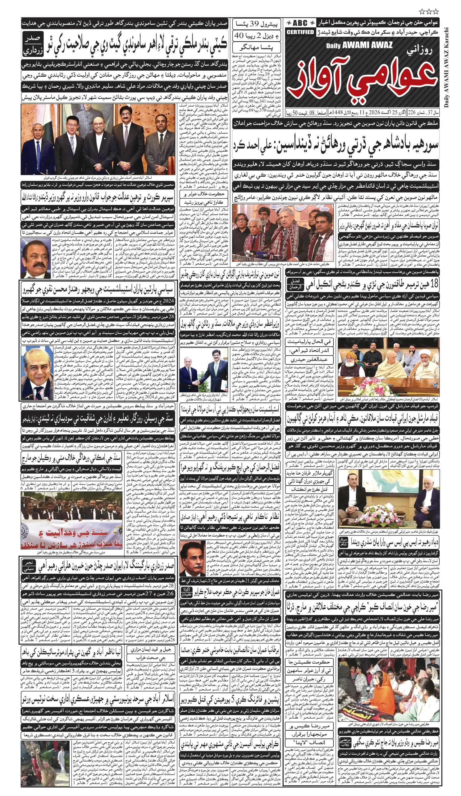 صفحو نمبر 1
