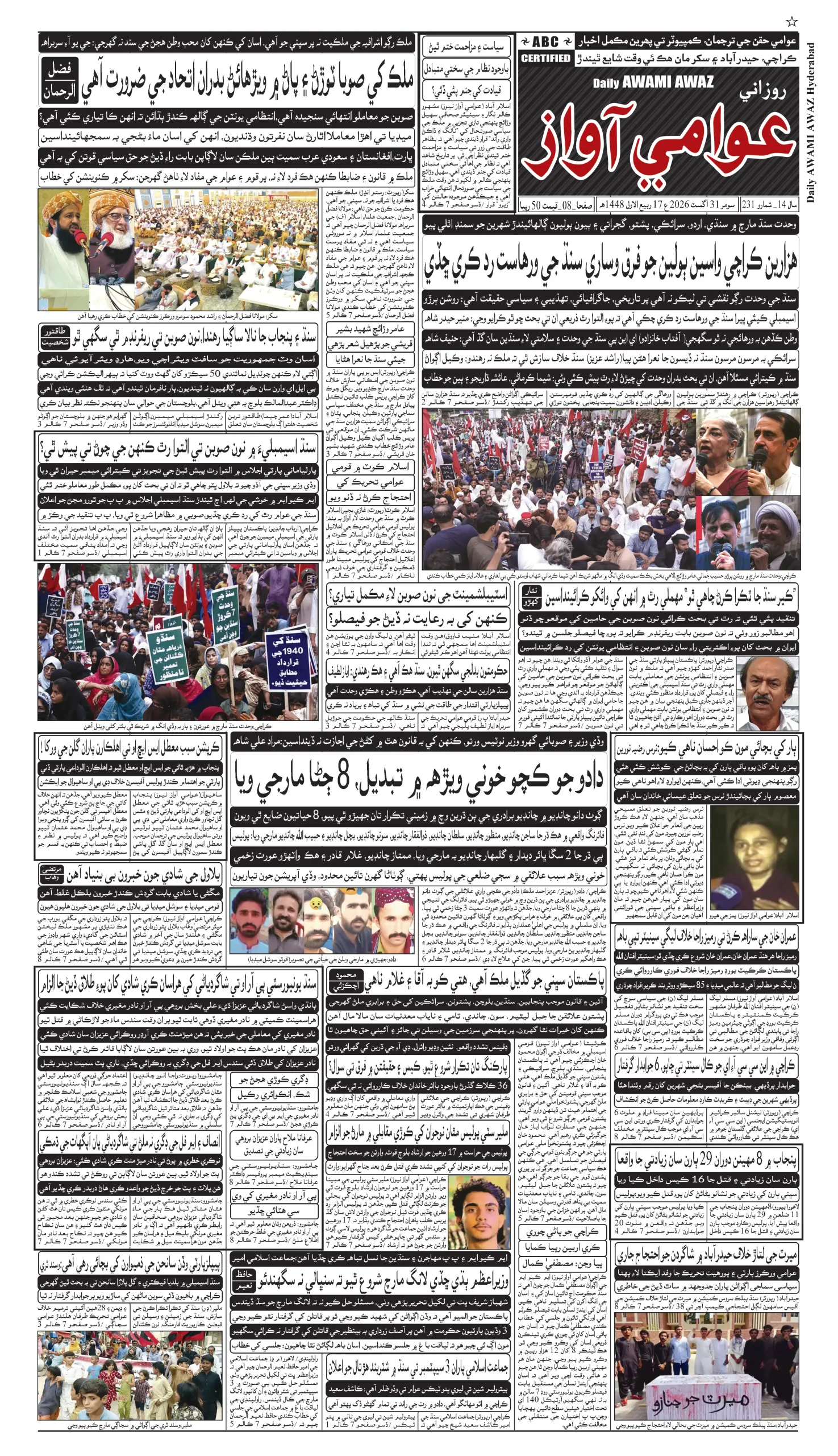 صفحو نمبر 1