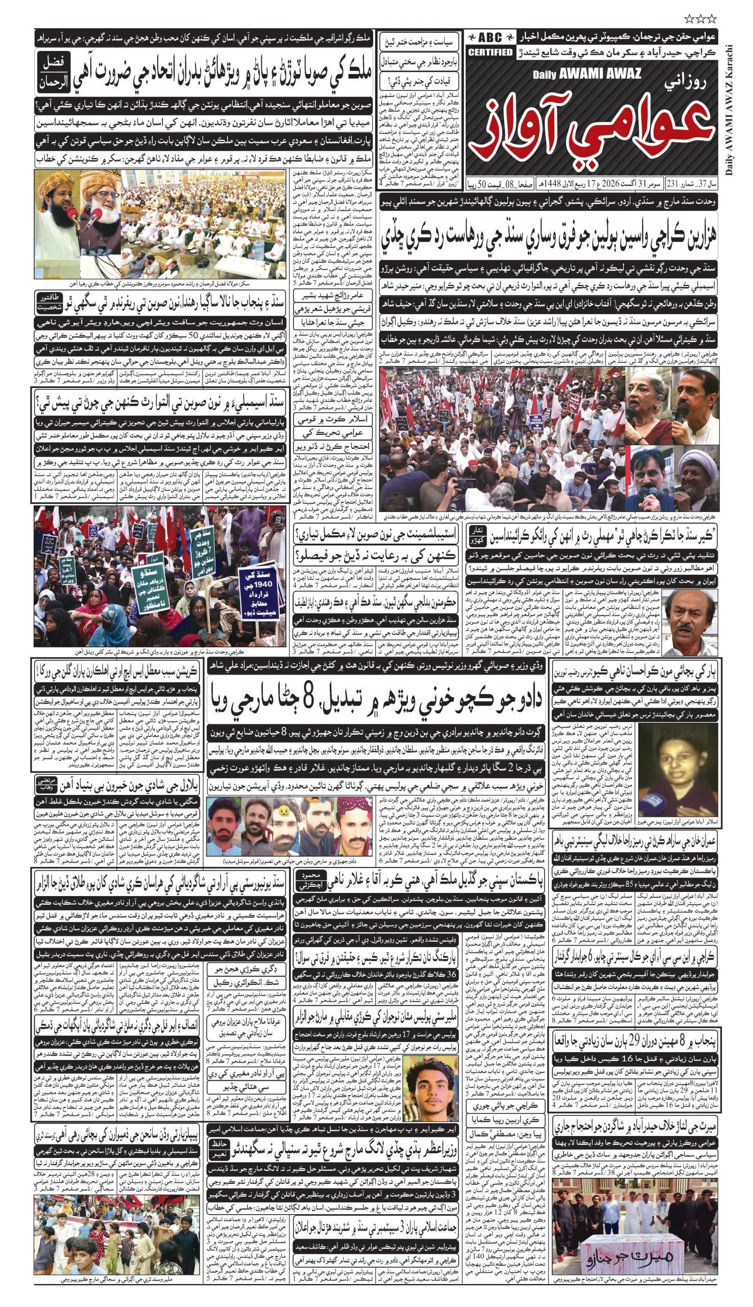 صفحو نمبر 1