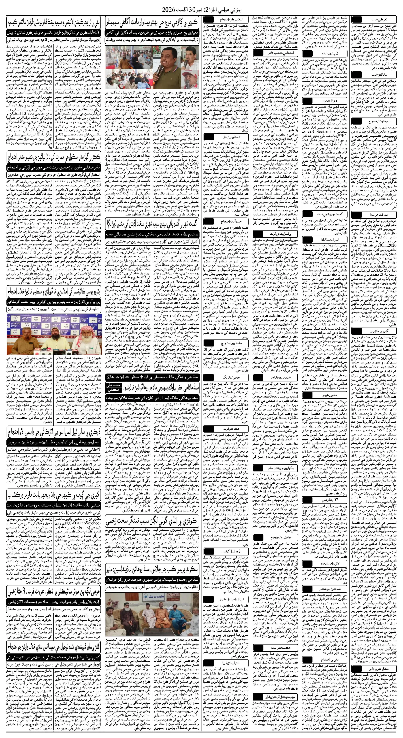 صفحو نمبر 2