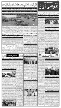 صفحو نمبر 3